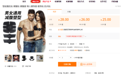 健身器材代理與銷售 在冷門市場中掘金，平均評價26個與84%銷售毛利率的啟示