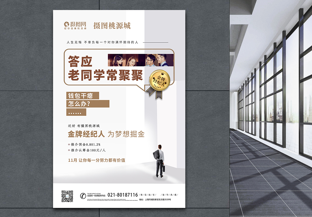 春分時節，置業正當時