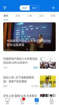經紀云 房地產經紀行業的數字化轉型新引擎